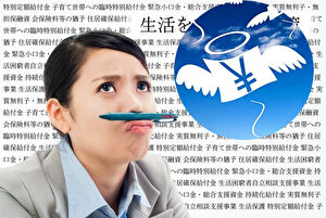 給付金
